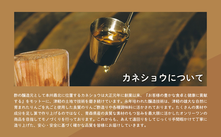 樽熟りんご酢500ml×3 【カネショウ株式会社】 リンゴ酢 林檎酢 500ml 3本 無添加 国産 青森県産 ハラール認証 アップル フルーツ ビネガー 果実酢 平川市 カネショウ 酢 飲料 お取り