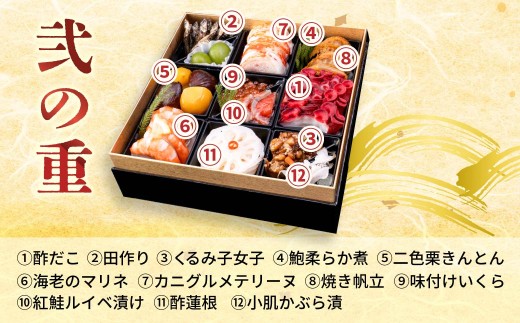 おせち 創作二段重 2～3人前｜おせち リピート 豪華 おせち料理 2027 冷蔵 解凍の手間なし 和風 洋風 二段重 数量限定 22品目 盛付済 お節 お正月 予約 お取り寄せ 美味しい 彩り 美しい 定番 人気 年内発送 贈答 贈り物 新年