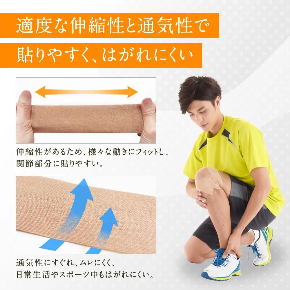 【ファイテン】チタンテープ 伸縮タイプ(3.8cm幅)｜京都 人気ブランド チタンテープ