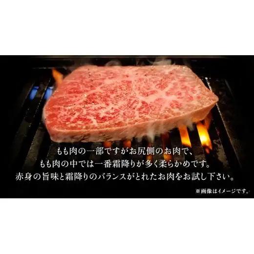 【常陸牛】イチボステーキ300ｇ（2～3枚） (茨城県共通返礼品)