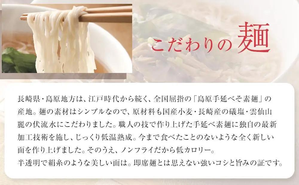 【定期便3か月】養々麺 8食セット 雲仙きのこ本舗＜お湯を注いで3分！即席にゅうめん＞ | にゅう麺