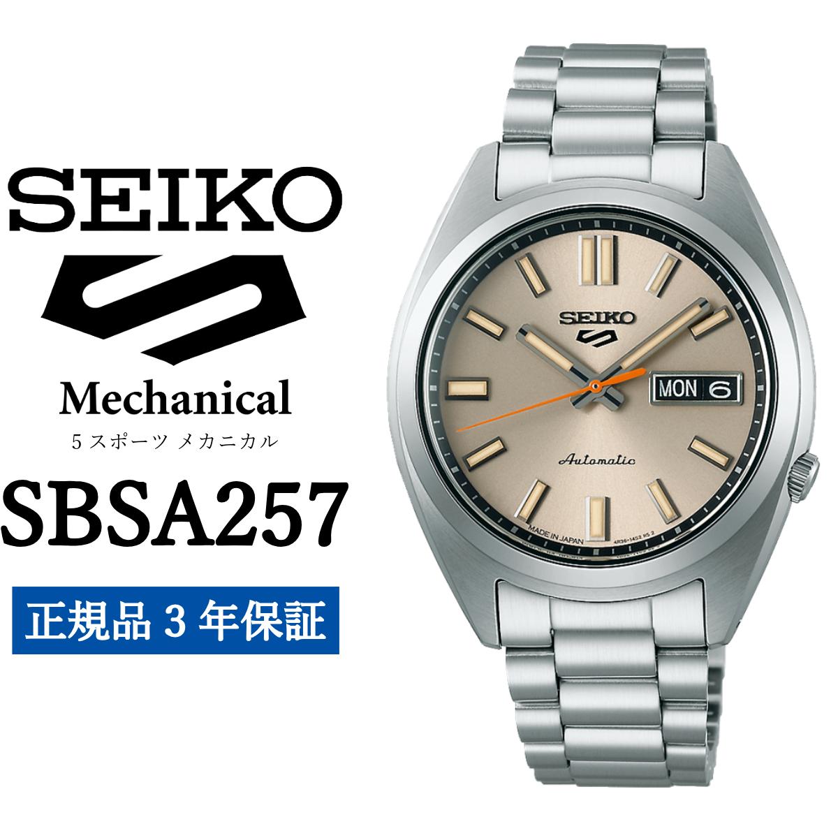 SEIKO 腕時計 SBSA257 セイコー 5スポーツ メカニカル