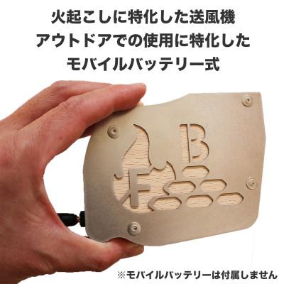 ふるさと納税 袋井市 FIRE BANK 爆速火起こしセット フィンガーブラスター+ターボティンダー10本 |  | 02