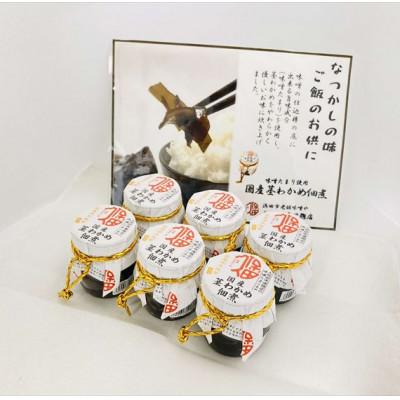 ふるさと納税 浜田市 大人気!ご飯のお供　国産茎わかめ佃煮　瓶110g×6本(味噌たまり使用)