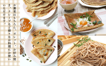 信州飯山産・蕎麦粉「信濃一号」（A-05.5）