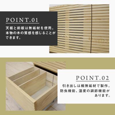 ふるさと納税 大川市 【大川家具】無垢材 ローチェスト 風雅 チェスト幅1500【設置付き】ホワイトアッシュ(ハイタイプ) |  | 01