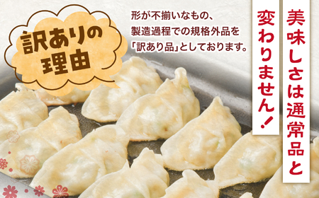 訳あり 餃子 50個 餃子