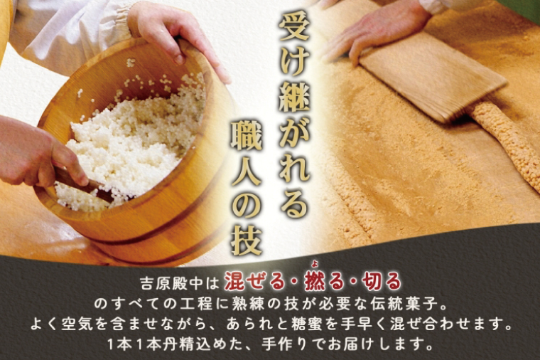 吉原殿中 10本入り【和菓子 水戸 銘菓 きなこ きな粉 あられ 糖蜜 菓子 五家宝 お茶請け おやつ 手土産 お取り寄せ ギフト グルメ 中元 歳暮 贈り物  贈答 常温 亀印製菓 茨城県 水戸市】