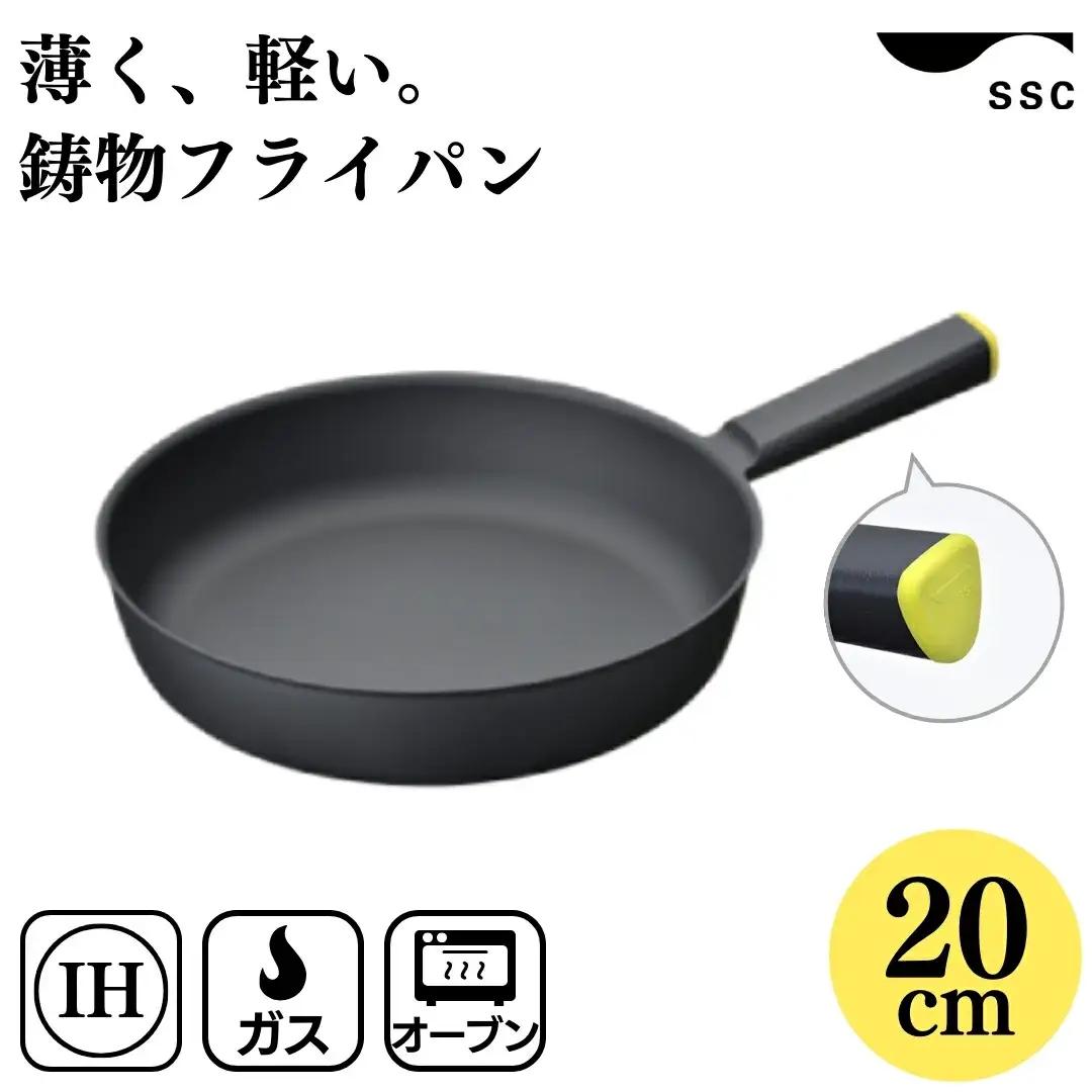 [SSC] 鋳物フライパン 20cm イエロー IH対応フライパン 軽量 鉄 燕三条製