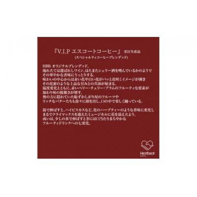 ふるさと納税 堺市 【豆】V.I.P エスコートコーヒー + かんたんドリップフィルターセット |  | 02
