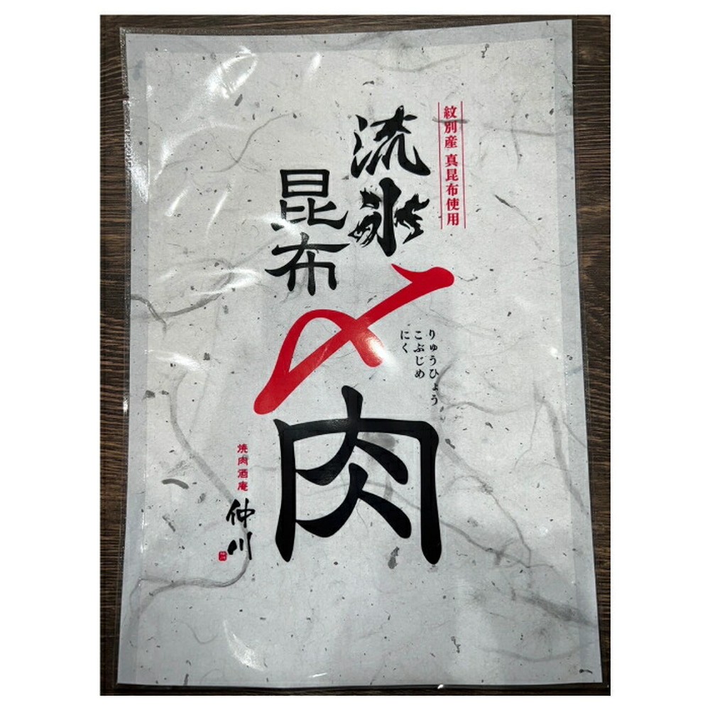 13-301 【お中元】紋別名物 流氷昆布締めやげん軟骨 1.25kg