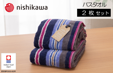 （今治タオルブランド認定）西川 ムースパフ バスタオル 2枚（ラベンダー）MF5002【I003640BT2LV】