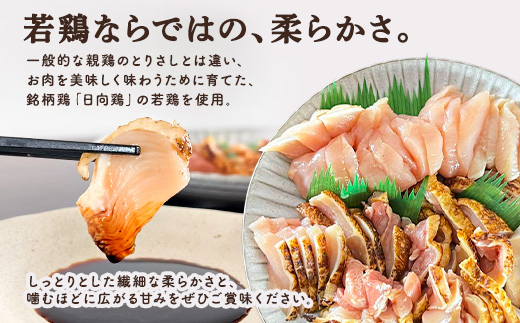 鹿児島県産 鳥刺し とり刺し 500g(250g×2P) 冷凍 小分け おつまみ 晩酌 家飲み （a926-B）