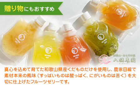 片手くだものゼリー 5種セット 130g×5本 八旗農園《30日以内に出荷予定(土日祝除く)》ゼリー フルーツゼリー 桃 もも モモ 八朔 はっさく ハッサク キウイ 苺 いちご イチゴ すもも スモ