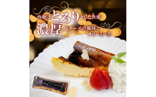 バスク風チーズケーキ 1本 選べる容量 厳選 濃厚 クリーミー チーズ ケーキ カラメル バスク 話題 ご褒美 スイーツ デザート 職人 レモン 贈り物 冷凍 人気 バスクチーズケーキ ふるさと納税 