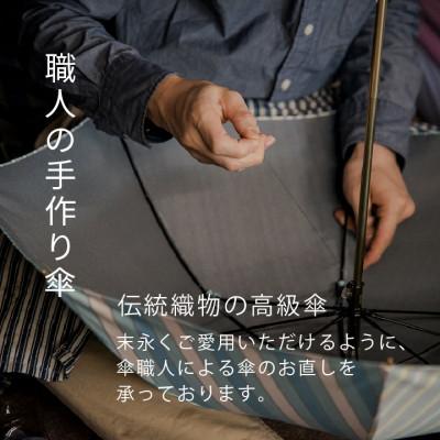 ふるさと納税 西桂町 創業150年以上の傘専門店が作る【婦人長傘】青系・繊細さあふれる爽やかな晴雨兼用傘 |  | 03