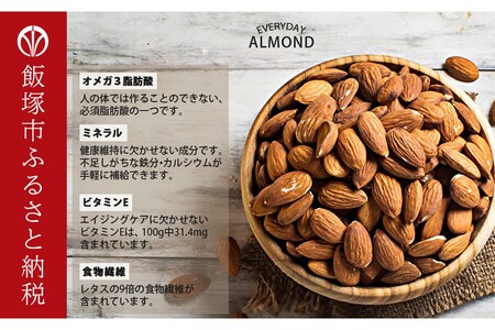 極旨 素焼きアーモンド 1050g【A-803】素焼き アーモンド 無塩 無添加 大容量