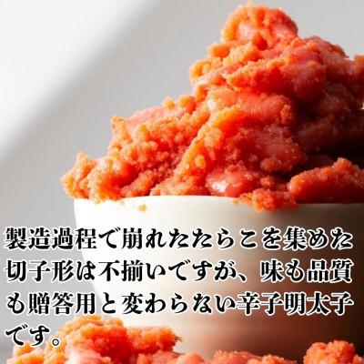 ふるさと納税 広川町 辛子明太子無着色(切子)【訳あり!】(380g)(広川町) |  | 01