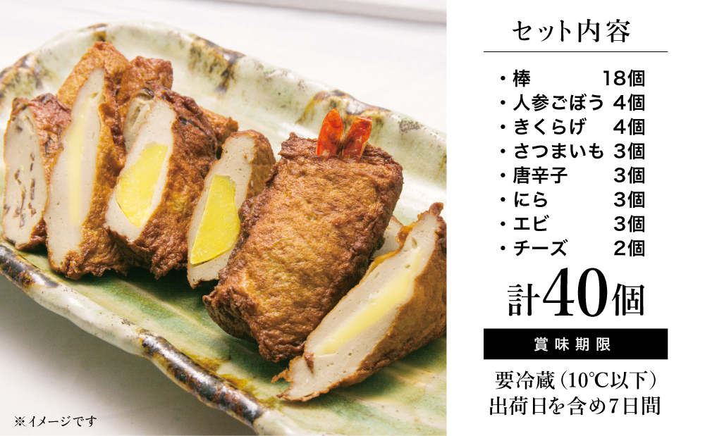 【本場鹿児島】昔ながらのさつまあげ 8種 計40個【さつま揚げ 薩摩揚げ】つけあげ 贈答用 ギフト