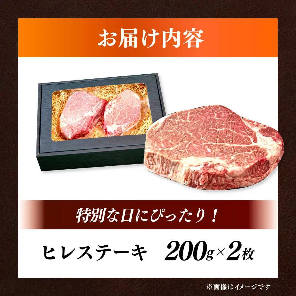 シャトーブリアン ヒレ 200g 2枚 [ABEN005] シャトーブリアン