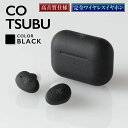 【BLACK】ag COTSUBU 完全ワイヤレスイヤホン