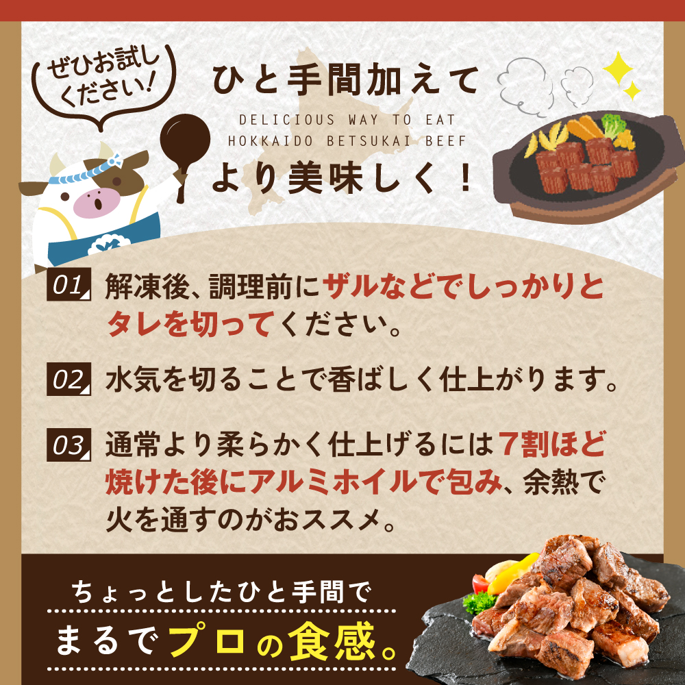 赤身 カットステーキ肉 1kg (特製甘だれ)（250g×4袋）【FF0000054】_イメージ4