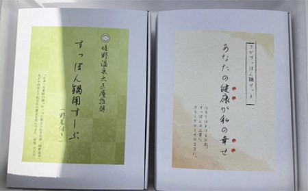 ｂ－３５８　あなたの健康が私の幸せ  すっぽん鍋セット  ２～３人前