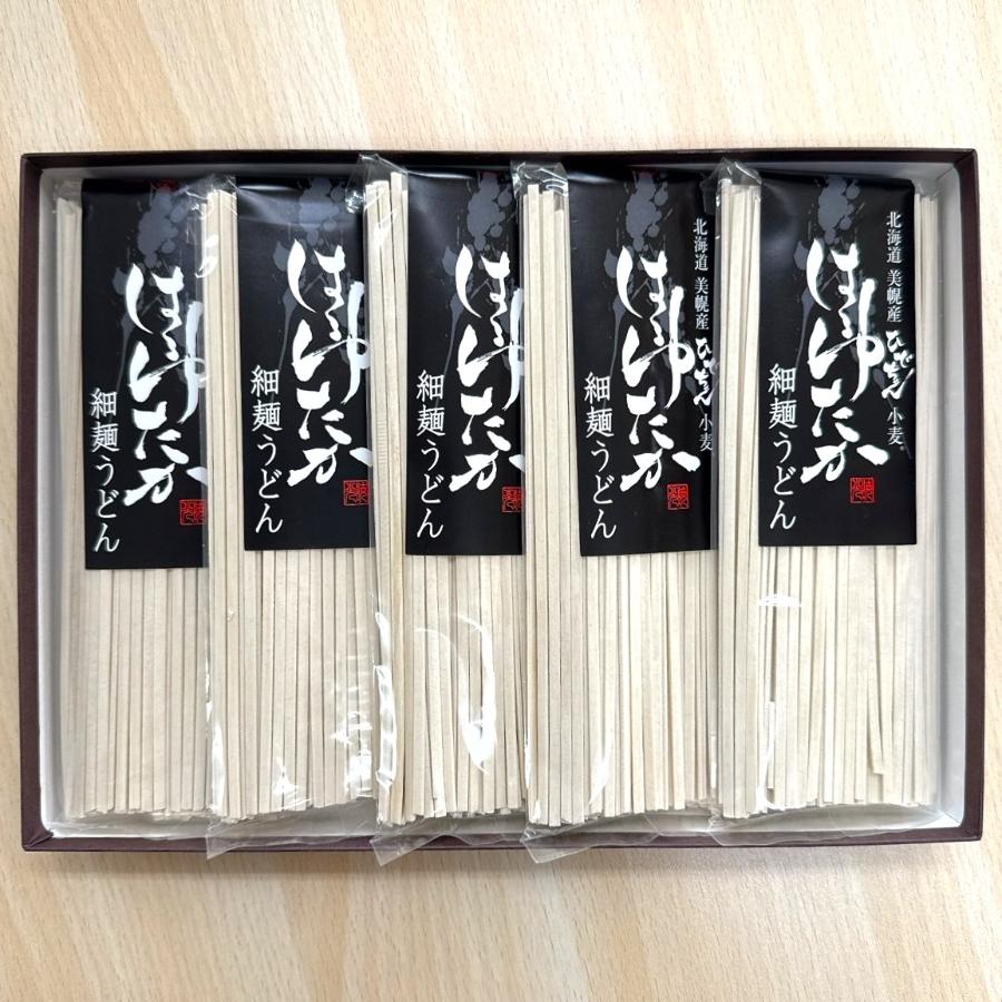 ＜マルワ製麺＞はるゆたか乾麺うどん細麺10食セット(5袋）