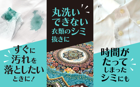 しみ抜きツインペン匠抜 5本セット プロの染み抜き師の技術を応用しています J-103