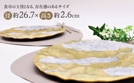 【有田焼】　金雲浮かぶ天の光彩プレート / 佐賀県 / 深海三龍堂[41APAD039]