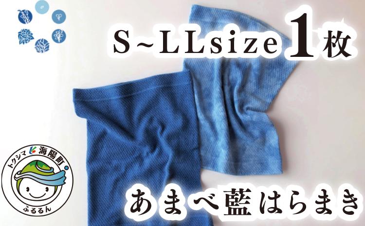 
「あまべ藍」腹巻き（単色または叢雲柄） はらまき 1枚 藍染 あまべ藍 腹巻き 単色 叢雲柄 はらまき ハラマキ 腹巻き haramaki 藍 ワッフル腹巻
