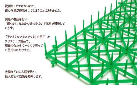 猫よけ シート グリーン 15枚 セット ザ．ストップネコ（大判） 防鳥 防獣 日用品 ガーデニング DIY 【鈴木樹脂工業】