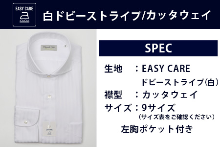 EASY CARE 白 ドビー CW HITOYOSHIシャツ 1枚【サイズ：41(L)-84】日本製 ホワイト ドレスシャツ HITOYOSHI サイズ 選べる 紳士用 41(L)-84