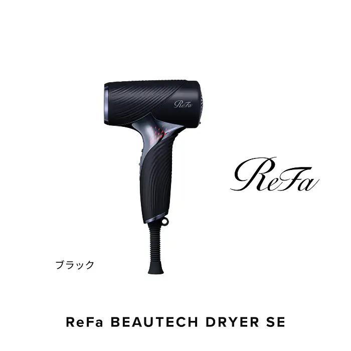 【ブラック】リファビューテック ドライヤー SE ｜ 美容 家電 ドライヤー