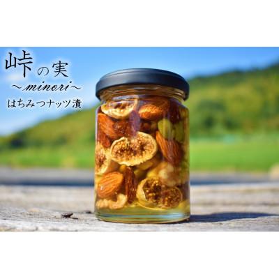 ふるさと納税 かつらぎ町 ナッツの蜂蜜漬【峠の実】　熊野古道　峠の蜂蜜×ナッツ