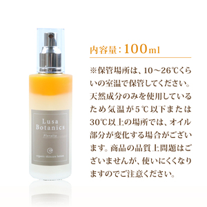 化粧水 オーガニックスキンケアローション 100ml オーガニック ハーブ 化粧品 スキンケア コスメ ケア ギフト 贈り物 彦根 滋賀