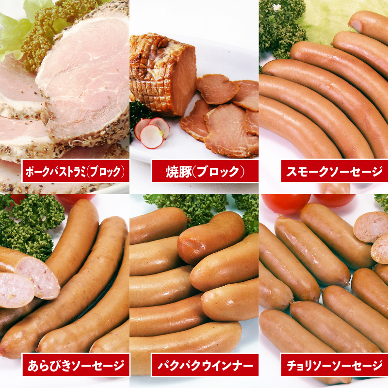 ソーセージ パストラミ 焼豚 6種 詰合せセット 1080g 無塩せき 国産 添加物 不使用 豚肉 ぶたにく 豚 ぶた ポーク ロース 挽き肉 ひきにく ミンチ ウィンナー 粗挽き 燻製 阿波美豚 ブ