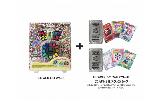 
                  【ふるさと納税限定セット】FLOWER GO WALK（カード2パック付き）
                