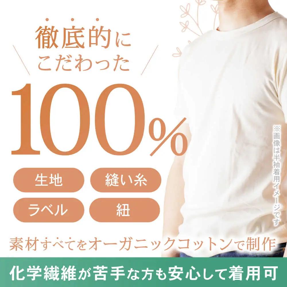 オーガニックコットンTシャツ長袖メンズ(Lサイズ)・日本アトピー協会推薦品 / Tシャツ 綿 コットン メンズ オーガニックコットン / 諫早市 / 株式会社美泉 [AHAP002]