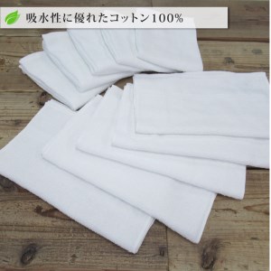 日本製 フェイスタオル [10枚組] [1525]