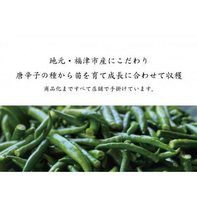 ふるさと納税 福津市 粗挽【和食店が創るこだわり柚子胡椒】65g瓶×青3本セット★箱入り[F4532as] |  | 01