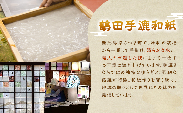 行灯 角行灯 60W白熱球付き  鶴田手漉和紙《30日以内に出荷予定(土日祝除く)》鹿児島県 さつま町 送料無料 手漉き---stm-trt-1-1k---