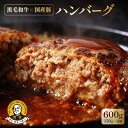 【ふるさと納税】【予約受付】松まつハンバーグ(150g×4個)[服部学園]　10000 円1万円 一万円