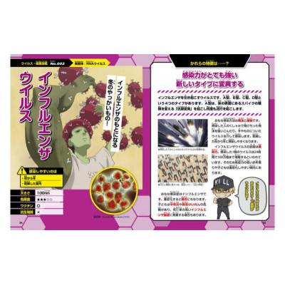 ふるさと納税 文京区 【講談社おはなし隊セレクト】はたらく細胞図鑑 全3冊セット[55000429] |  | 03