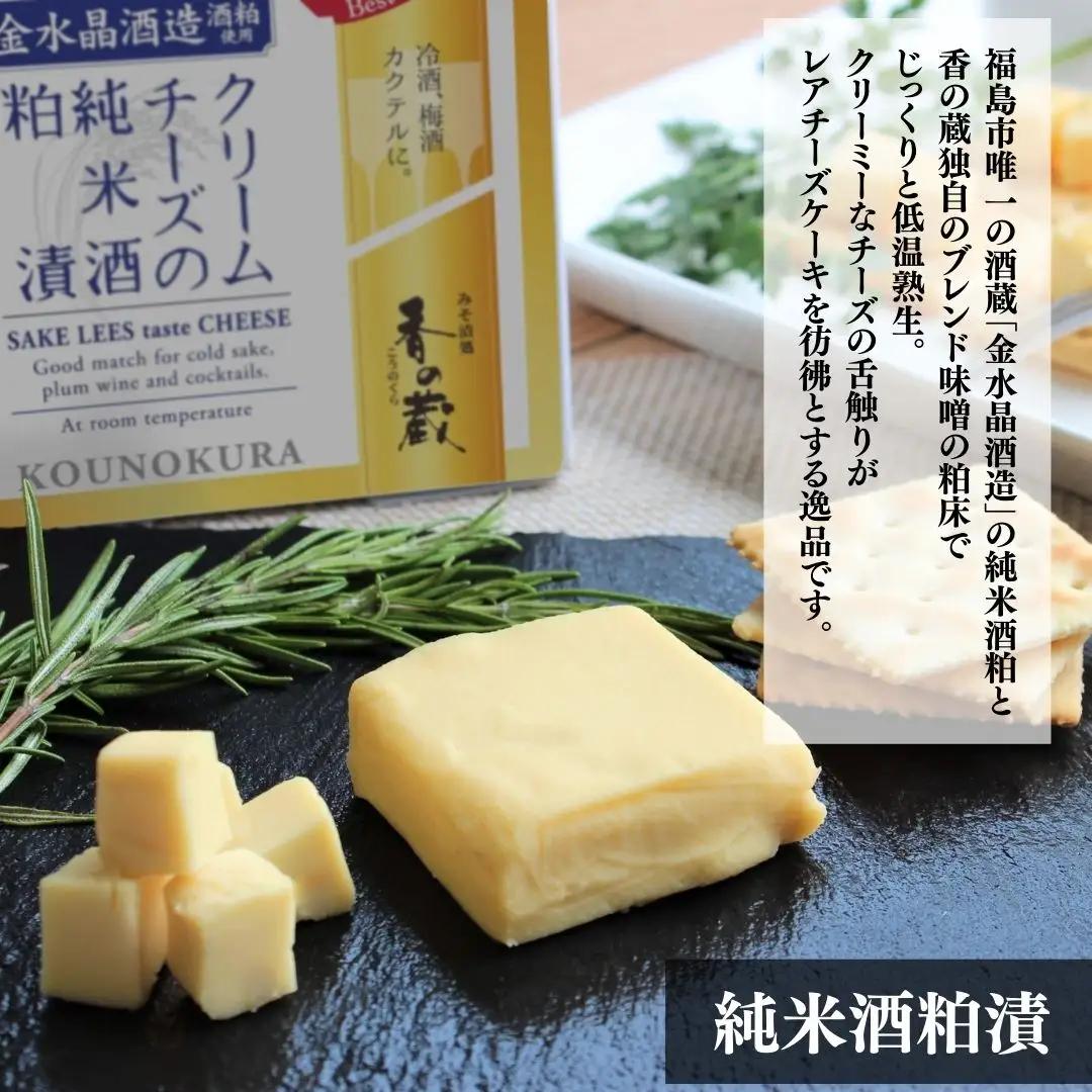 白ワインによく合うおつまみセット [化粧箱入り] | おつまみ クリームチーズ 漬物 香の蔵
