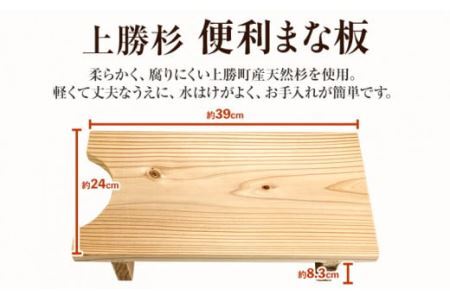 上勝杉 の 便利 まな板 株式会社もくさん 《30日以内に出荷予定(土日祝除く)》まな板 木製 自立式 キッチン キッチン用品 生活雑貨 調理器具 調理 日用品 お手入れ 簡単 手軽 徳島県 上勝町 