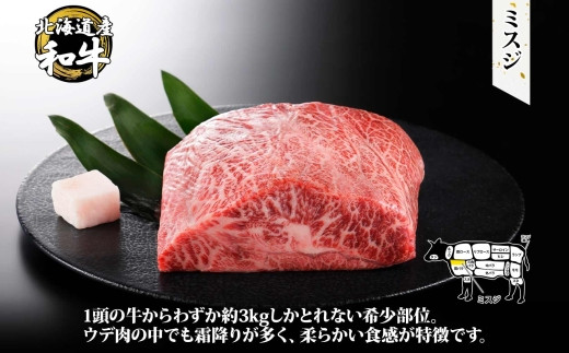 希少部位であり、肉質も柔らかく濃厚な味わいです。