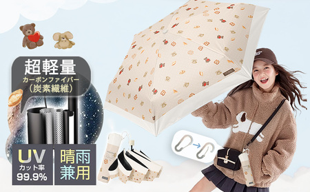 [一木良品] 子供用折りたたみ傘 晴雨兼用 (柄：クマさんベーカリー) KD41