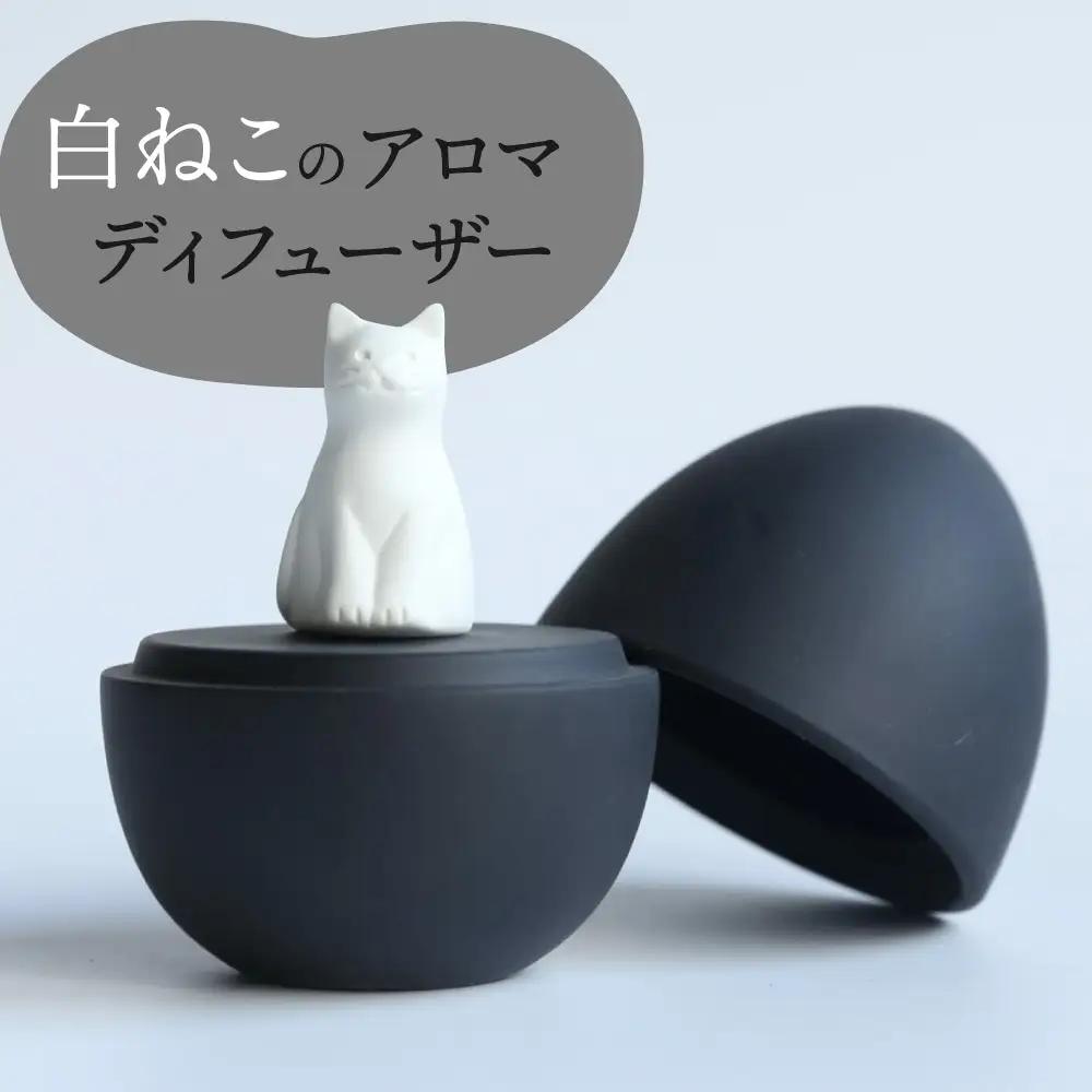 【美濃焼】 アロマディフューザー 誕生シリーズ 「黒卵～白ねこ」 / 多治見市 丸健製陶 コードレス 水なし[TAY091]