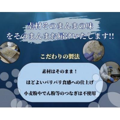 ふるさと納税 伊予市 そのまんま6個セット(ちりめん・えび・貝柱 各2個) オカベ|B131 |  | 02